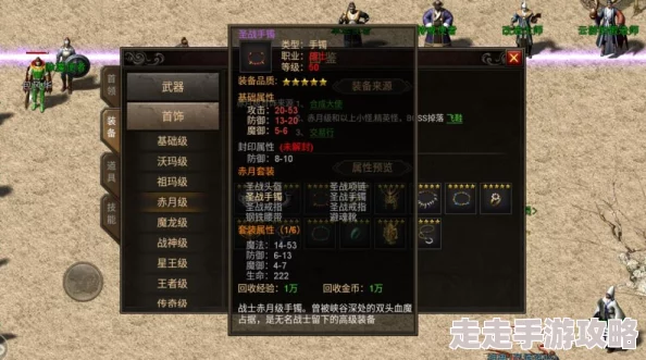 原始传奇战士3秒合击爆料：揭秘最强组合技能选择攻略
