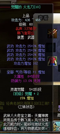 热血江湖新爆料：练徒弟首选职业揭秘，哪个更胜一筹？