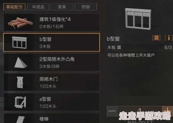明日之后a型窗制作全攻略：揭秘A型窗配方及高效制作方法爆料