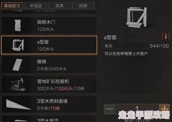 明日之后a型窗制作全攻略：揭秘A型窗配方及高效制作方法爆料