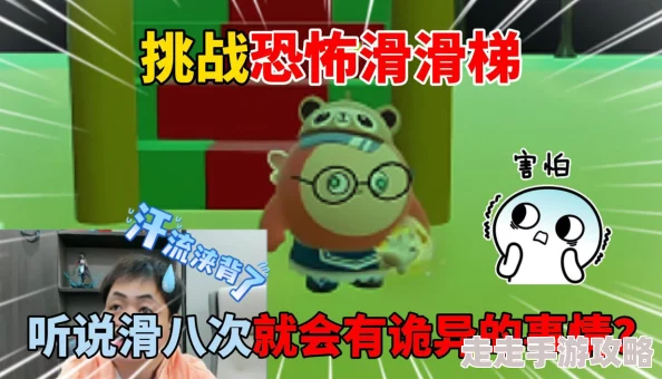 《蛋仔滑滑》紧急事件拯救小绿攻略：揭秘高效通关技巧与爆料