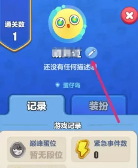《蛋仔滑滑》紧急事件拯救小绿攻略：揭秘高效通关技巧与爆料