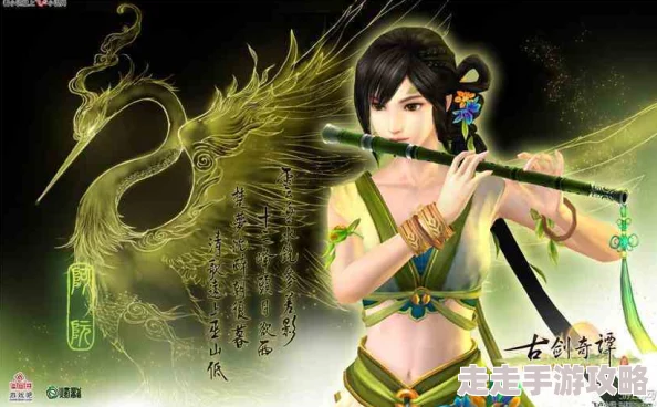 古剑奇谭2师姐爆料：揭秘哪位师姐将成剧情关键人物？
