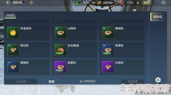 妄想山海米饼夹烤肉制作攻略及效果全爆料 妄想山海米饼夹烤肉制作攻略及效果全爆料