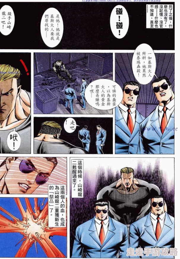 拳皇97无限气版内部爆料:哪位角色成为无敌之选,实力登顶? 拳皇97无限气版内部爆料:哪位角色成为无敌之选,实力登顶?