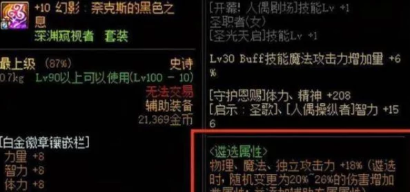 DNF武器词条选择攻略:揭秘哪些词条才是顶尖之选? DNF武器词条选择攻略:揭秘哪些词条才是顶尖之选?