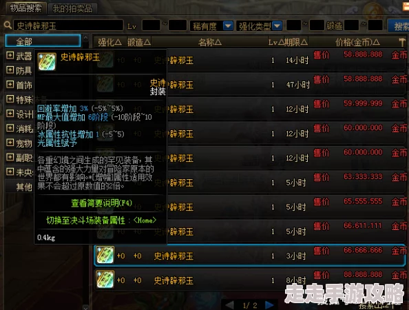 DNF武器词条选择攻略:揭秘哪些词条才是顶尖之选? DNF武器词条选择攻略:揭秘哪些词条才是顶尖之选?