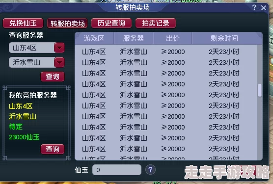 神仙道高清版一天花费揭秘:充值建议与市场价格爆料 神仙道高清版一天花费揭秘:充值建议与市场价格爆料