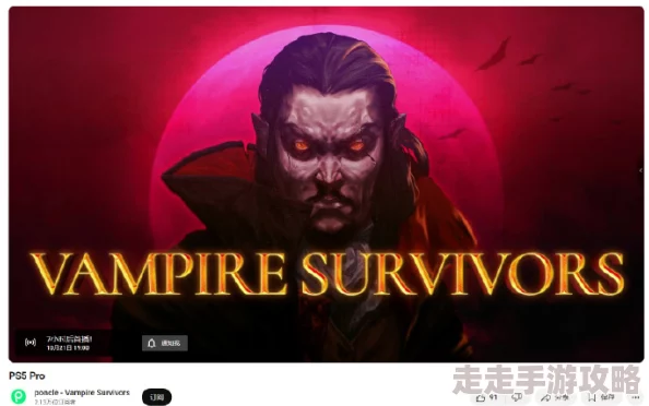 《吸血鬼幸存者》休闲肉鸽两周年:爆料重大更新,全新玩法与角色登场! 《吸血鬼幸存者》休闲肉鸽两周年:爆料重大更新,全新玩法与角色登场!