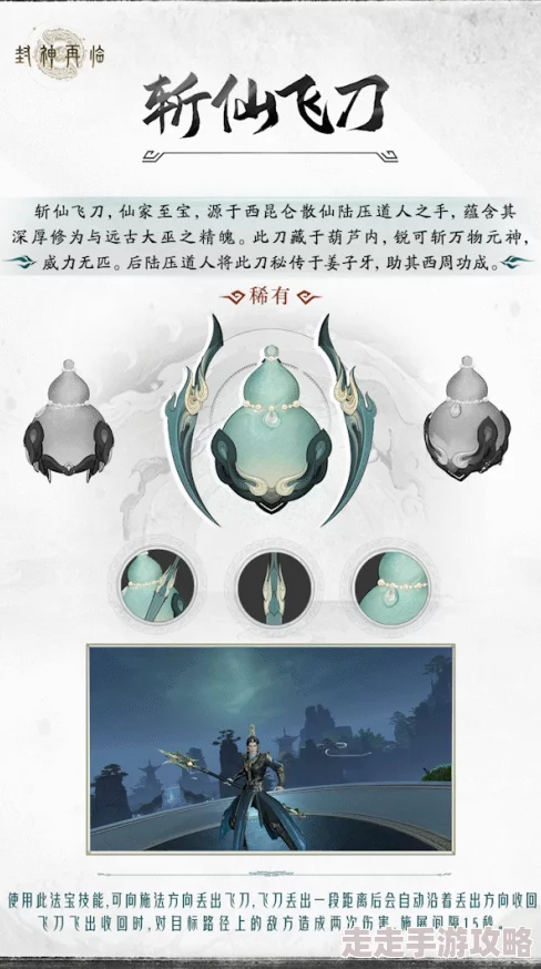 我欲封神手游新版本爆料：法宝系统全面大调整来袭！
