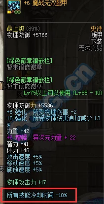 DNF新版本爆料：冷却时间加算机制全面解析与新增影响