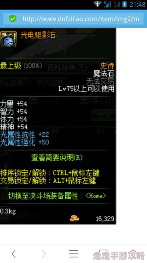 DNF传说礼盒项链深度解析：哪个最适合你的角色？爆料热门选择！