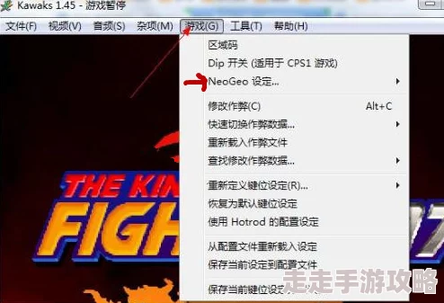 拳皇97爆料：揭秘游戏暂停的快捷键“ESC”或特定版本中的“M”