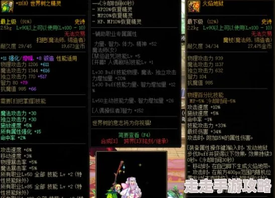 DNF魔道传说装备2024年最新爆料：最佳选择与搭配指南
