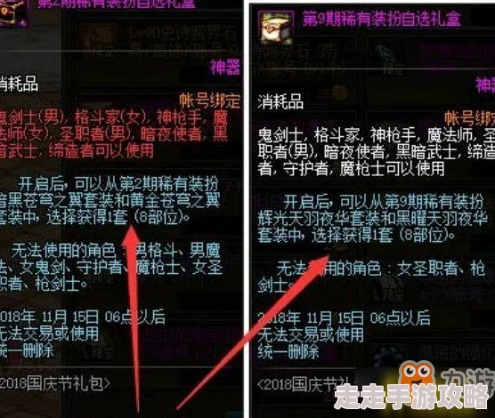 DNF天空四翅膀颜值大揭秘：哪款羽翼设计最惊艳爆料！