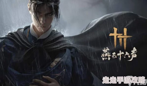 燕云十六声佛灯长明任务揭秘：详细通关流程及攻略爆料