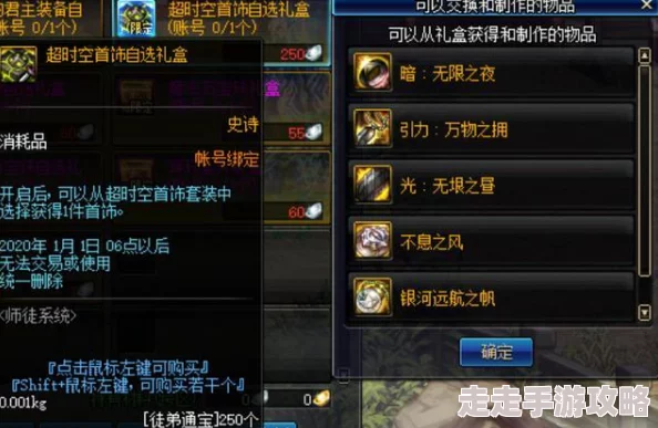 DNF首饰爆料：全面解析哪款首饰更好用及搭配策略