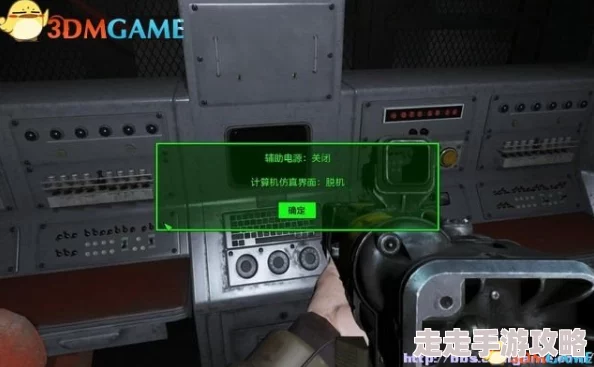 辐射4游戏爆料：揭秘接线操作，快速掌握按哪个键完成电路连接