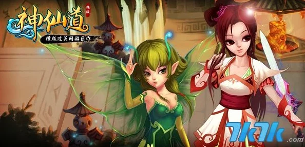 《神仙道》揭秘：玩家需达134级并完成等级副本方可出飞卫！