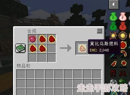 《我的世界》揭秘：乌比莫斯燃料详细制作方法大爆料