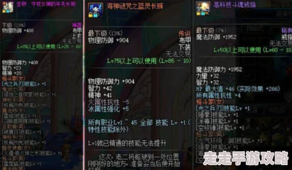 DNF年底新爆料：哪个职业将成为最强奶妈选择？