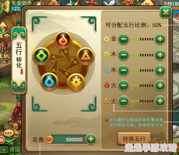 揭秘！神仙道中级五行系统解锁等级及使用爆料详解