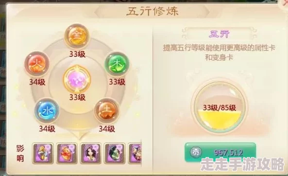 揭秘！神仙道中级五行系统解锁等级及使用爆料详解
