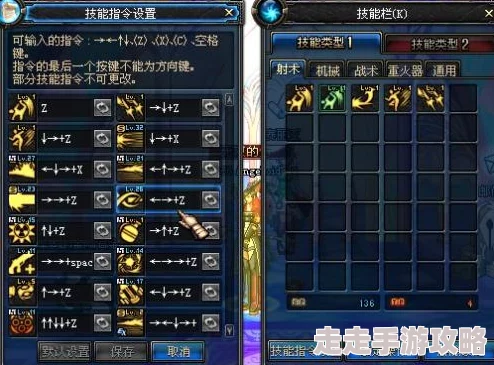 DNF新爆料：流星技能默认快捷键设置及自定义键位指南
