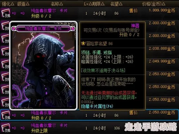DNF魔界卡片价值揭秘：哈尔巴特卡等稀有神器哪个更值钱？
