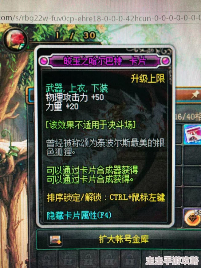 DNF魔界卡片价值揭秘：哈尔巴特卡等稀有神器哪个更值钱？