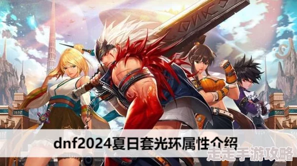 DNF2024光强腰带推荐：揭秘哪款光强腰带最好用？