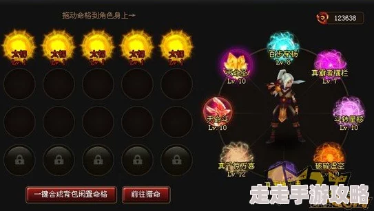 揭秘！神仙道命格背包系统大更新：新增格子数量独家爆料