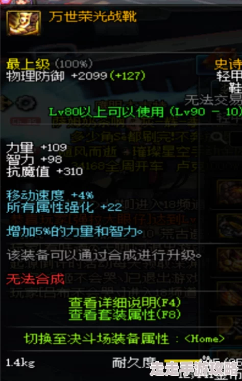 地下城与勇士新版本爆料：附魔系统优先顺序全解析