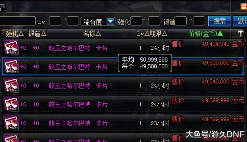 地下城与勇士新版本爆料：附魔系统优先顺序全解析