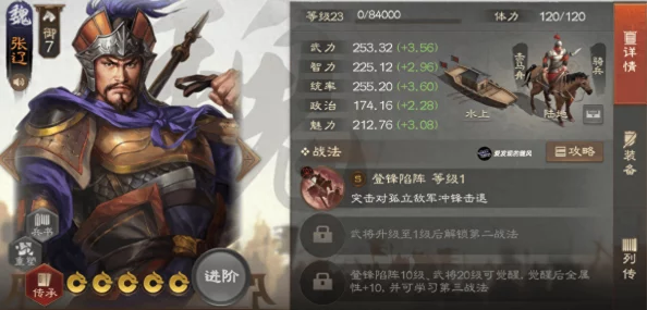三国志战棋版独家爆料：曹植顶级阵容搭配策略推荐解析