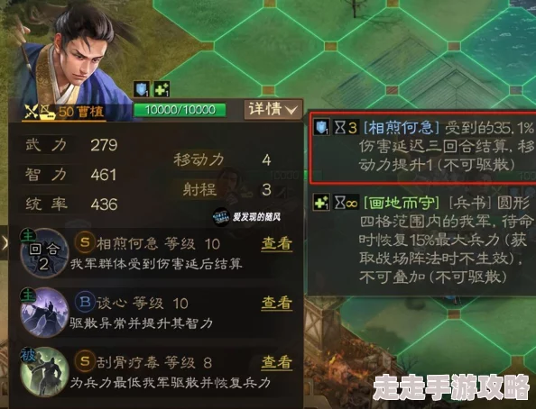三国志战棋版独家爆料：曹植顶级阵容搭配策略推荐解析