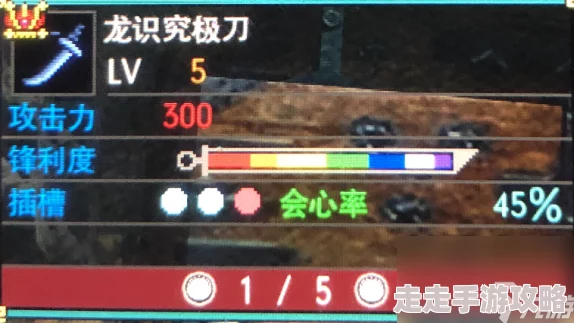 怪物猎人GU新手爆料：初期太刀选择推荐及攻略