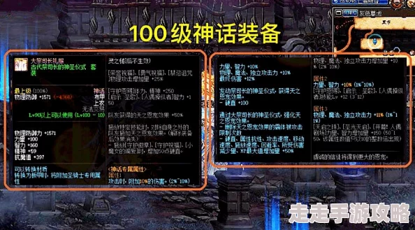 DNF深度爆料：神话装备与改造装备，哪个更胜一筹？