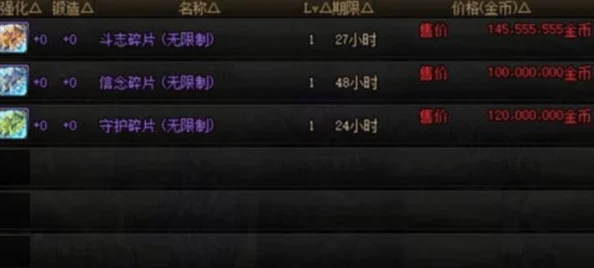 DNF白图碎片市场揭秘：副本、装备与特殊技能碎片哪个更贵？