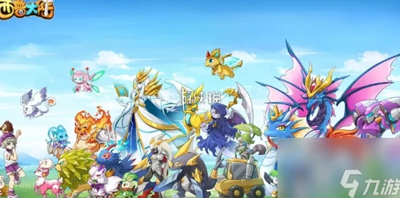 西普大陆手游异种获取攻略:揭秘高效必出异种宠物方法 西普大陆手游异种获取攻略:揭秘高效必出异种宠物方法