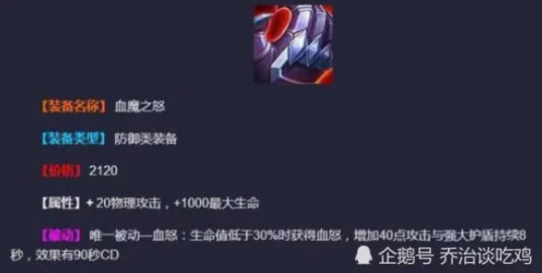 王者荣耀：揭秘吸血与制裁装备，哪个更胜一筹？