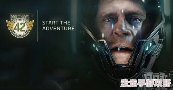 《星际公民》单人战役“42中队”超长演示曝光：2026年发售，技术革新引热议