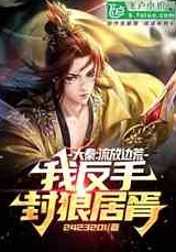 引马瀚海封狼居胥,爆料《世界启元》第三纪元重大更新即将上线 引马瀚海封狼居胥,爆料《世界启元》第三纪元重大更新即将上线