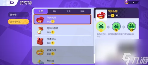 宝可梦大集结新爆料：白蓬蓬技能详解与特色分析