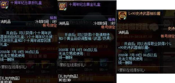 DNF装备价格揭秘:哪些装备便宜又实用,爆料来袭! DNF装备价格揭秘:哪些装备便宜又实用,爆料来袭!