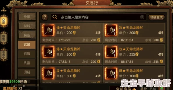 一刀传世揭秘：战将五阶装备优先攻略，哪个先搞竟有爆料！