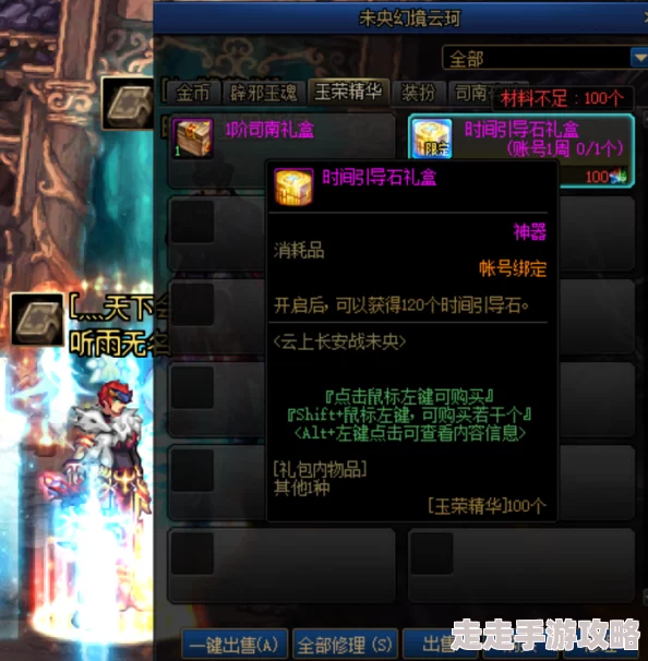 DNF揭秘:云上地区——阿拉德大陆边际的神秘冒险地图 DNF揭秘:云上地区——阿拉德大陆边际的神秘冒险地图