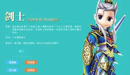 热血江湖5转职业强度揭秘：剑客、刺客与刀客谁将称霸？