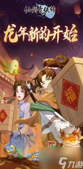 2024年仙剑世界最新兑换码大全及独家爆料信息汇总 2024年仙剑世界最新兑换码大全及独家爆料信息汇总