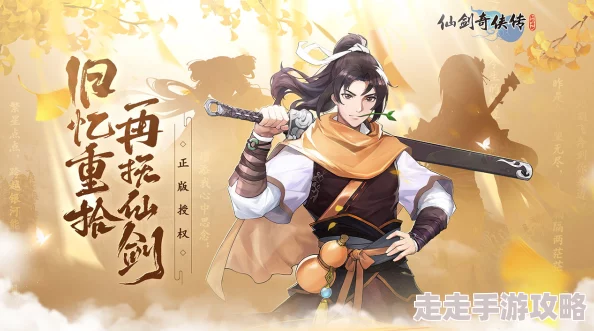 2024年仙剑世界最新兑换码大全及独家爆料信息汇总 2024年仙剑世界最新兑换码大全及独家爆料信息汇总